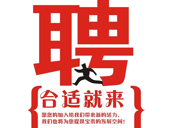 开元网页版2015年招聘信