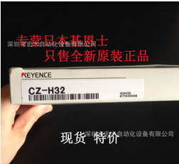 日本基恩士CZ-H32全新原装正品数字光纤传感器感应头KEYENCE正品