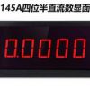 CS5145A高精度四位半直流电流表 四位半直电压表 DC10A数字表