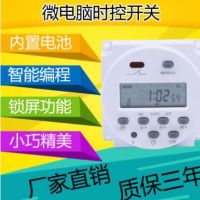 可编程时控开关220v定时器时间控制器智能循环电压