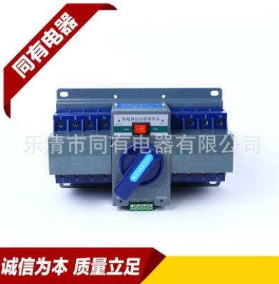 厂家直销 双电源 双电源自动切换开关提供OEM Q2-63