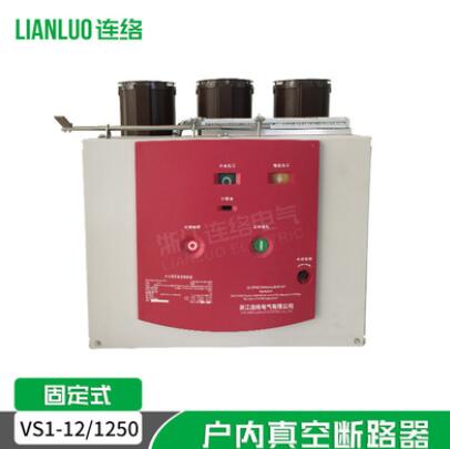 供应ZN63/VS1-12KV/630A-20户内高压真空断路器（固定式）现货