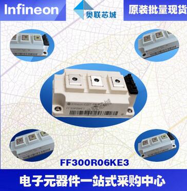 FF300R06KE3原装英飞凌IGBT模块，现货热卖！