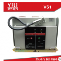 专业生产 ZN63(VS1）-12户内高压真空断路器 手车固定式断路器