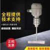 厂家直销阻旋式料位开关 料位控制器 阻旋物位开关阻摆式料位计
