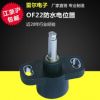 优质耐用OF22防水电位器10k高精度精密防水电位器 塑料可调电位器