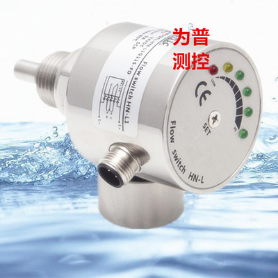WFH热导式流量开关 液体/气体流量传感器 电子式可调节流量开关