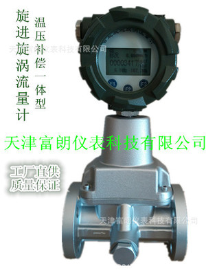 旋进旋涡流量计 厂家直销 诚招全国代理