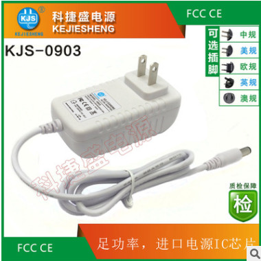 厂家供应12V 13.5V 15V 30W系列电源适配器 电源充电器 开关电源