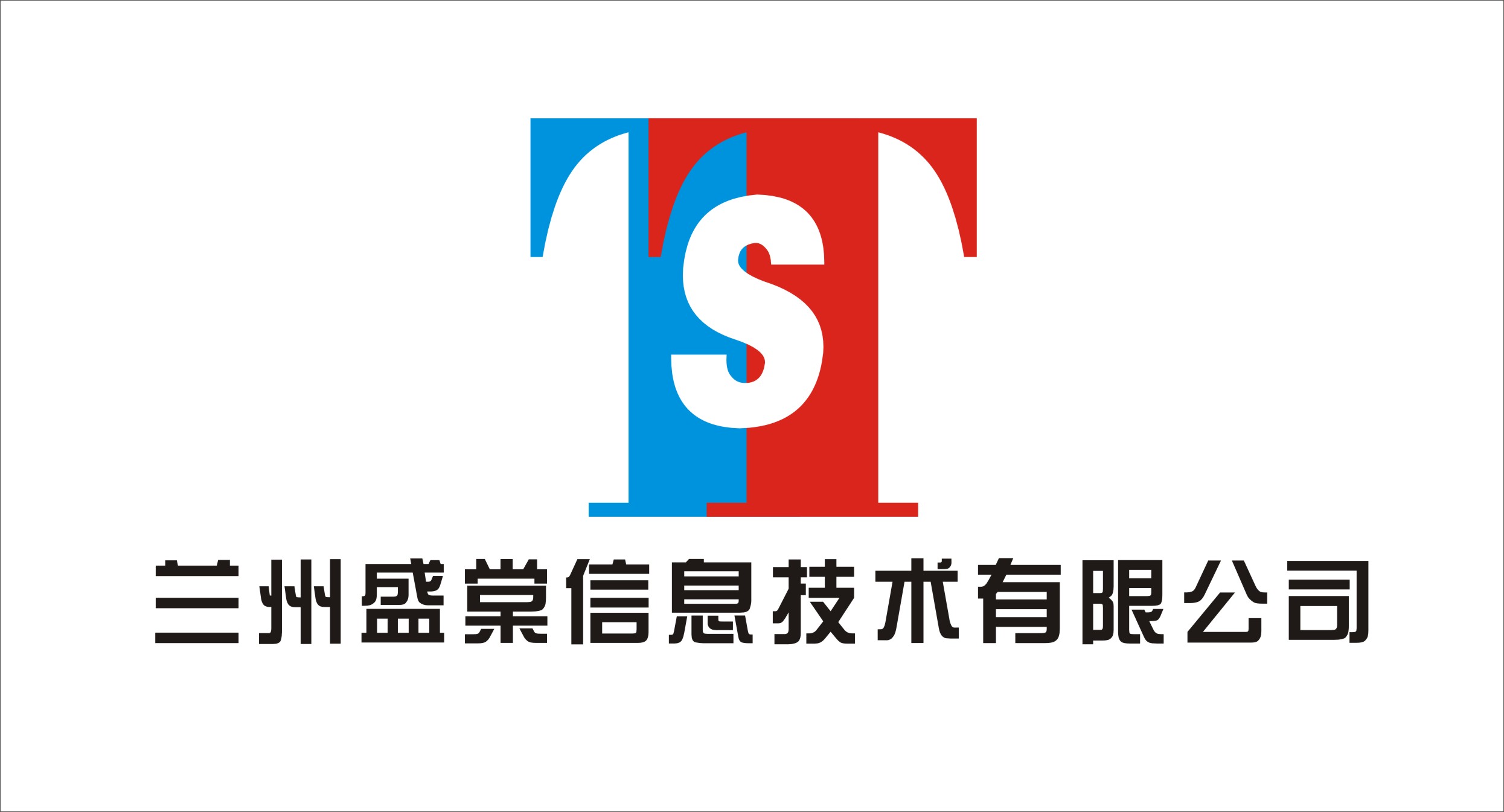 兰州矿山六大系统/甘肃盛棠
