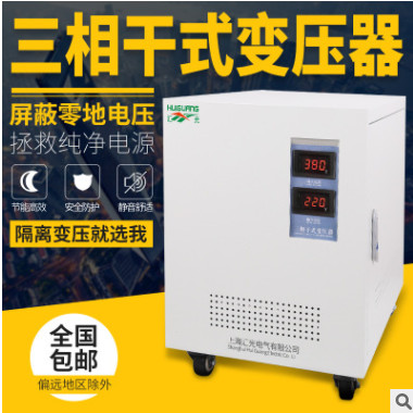 三相干式变压器380v变200V440V220v隔离变压器SG-5KVA 10KVA20kva