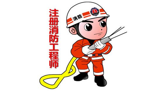 消防工程师挂靠诚信企业/诚信无忧挂靠网