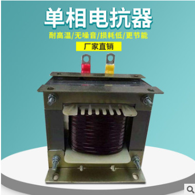 单相电抗器