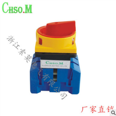 负载断路开关LW30-40 SFD11-40A电源切断万能转换40A主控旋钮3P