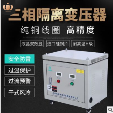 新款三相干式隔离变压器380v变220v/200伏 工厂设备工业电机批发