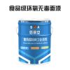 环氧树脂无毒防腐面漆代理/亿展漆业销售一部