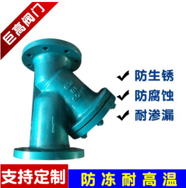 GL41F46-16C 铸钢衬氟Y型法兰过滤器 全衬型耐酸碱腐蚀衬氟过滤器