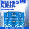 氯醚环保型防腐涂料的使用方法/亿展漆业销售一部