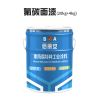 氟碳防腐面漆代理/亿展漆业销售一部