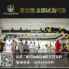 绛县麦吉丽/华恒傣商贸