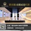 临汾麦吉丽代理/侯马麦吉丽专柜