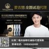 运城麦吉丽代理电话/侯马麦吉丽专柜