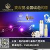 信阳麦吉丽专卖/侯马麦吉丽专柜