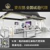 临汾麦吉丽实体专柜/侯马麦吉丽专柜