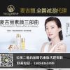 运城麦吉丽专柜地址/侯马麦吉丽专柜