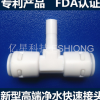 立卓亿星 Q6144 正T型插栓 快接三通 快速接头 韩式快接