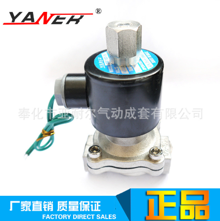 【厂家直销】亚耐尔品牌2wt160-15系列常开式通用电磁阀