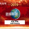央视2套广告费多少钱一秒/中视易佰（北京）