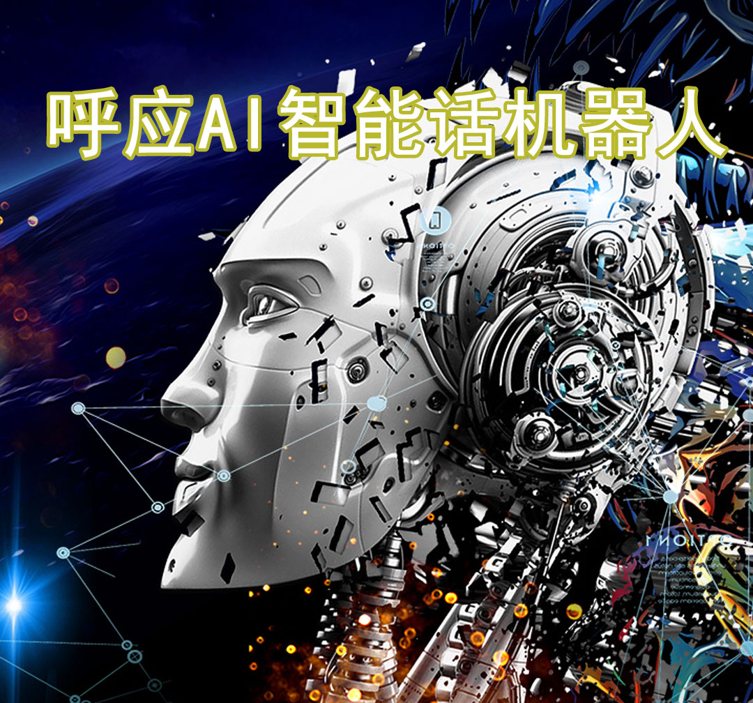 电销机器人加盟电话/重庆市仲之龙