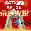 央视1套广告浙江怎么代理/中视易佰（北京）