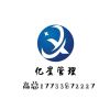 转让古建筑资质-河北亿星