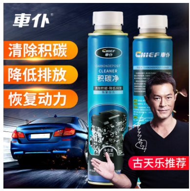 车仆积碳净300ml 汽车发动机内部清洗剂积碳油泥污垢清洗防烧机油