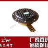 东风天龙大力神高音盆型电喇叭24V喇叭高低音喇叭总成DL50G≤ 5