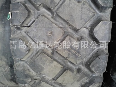 供应23.5R25全钢工程轮胎