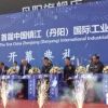 2019中国丹阳国际工业装备博览会