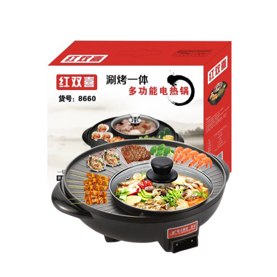 红双喜涮烤一体锅 家用多功能电火锅 电烧烤炉 烤肉机 煎涮电热锅