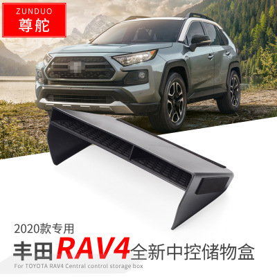 适用于丰田20款RAV4汽车中控排挡置物盒荣放内饰收纳盒储物盒装饰