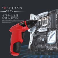 25件套4.8V电动螺丝刀充电式起子机