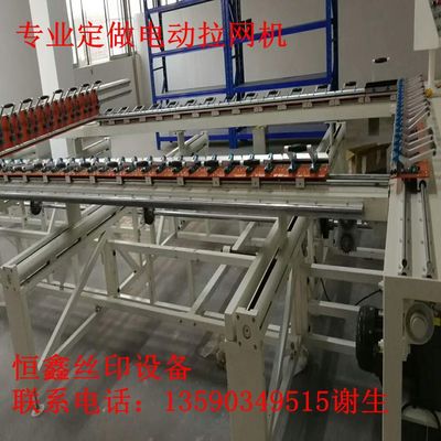 厂家专业定做电动拉网机 拉网机 绷网机