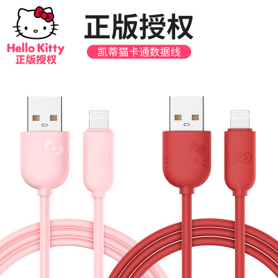 Hello Kitty适用苹果数据线卡通KT凯蒂猫数据线1.2米iPhone充电线
