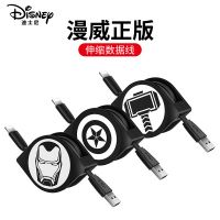 适用marvel漫威 单头苹果数据线 iPhoneX伸缩充电线 快充苹果线