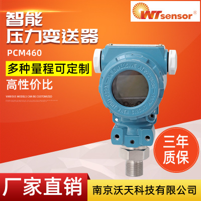 PCM460 防爆型压力变送器 液压气压油压压力变送器
