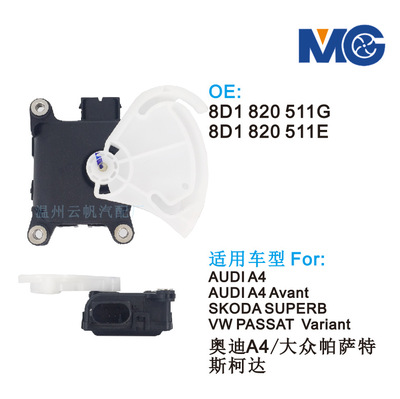蒸发箱电机马达伺服电机8D1820511G 8D1820511E