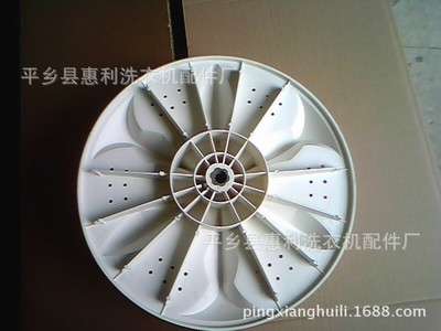 厂家供应：洗衣机配套波轮系列 11齿 直径32cm和34cm两款