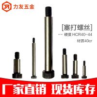 RS 12.9塞打螺丝 等高螺丝 ISO7379 12*160---12*250