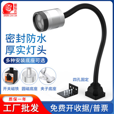 长臂数控机床防爆防水工作灯24vled车床钻床铣床灯万向管220v36v